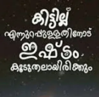 💌 കിട്ടില്ലെന്നുറപ്പുള്ളതിനോട് ഇഷ്ട്ടം കൂടുതലായിരിക്കും telegram sticker