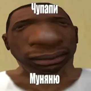 👨 Чупапи
Муняню Meme, Divertente, Gaming, Videogioco, Barzelletta telegram sticker