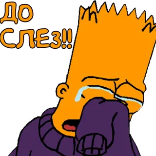 😢 Bart Simpson The Simpsons ДО СЛЕЗ!! Bart Simpson, piangere, triste, cartone animato, I Simpson, emotivo, lacrime telegram sticker
