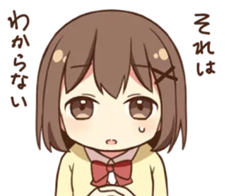 😒 それは分からない Anime, Giapponese, Ragazza, Carina, Kawaii, Cartone animato telegram sticker