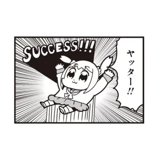 🙌 SUCCESS!!!
ヤッター！！ success, celebration, anime, manga, cartoon, joy telegram sticker