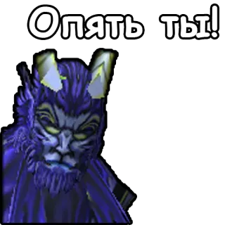 😧 Опять ты! Sticker, Russisch, Dämon, Monster, Kreatur telegram sticker