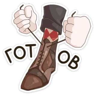 😊 готов sapato, gravata, calçado, vestir telegram sticker