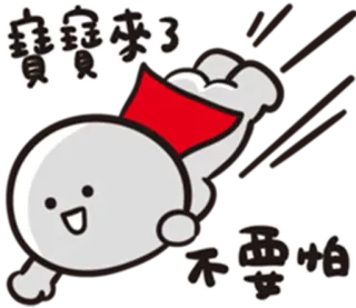 🏃 寶寶來了
不要怕 Kartun, Lucu, Karakter, Hantu telegram sticker