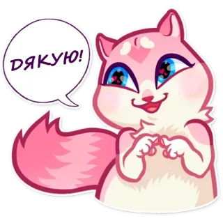 😗 ДЯКУЮ! lucu, kucing, terima kasih, kawaii, merah muda, hewan, stiker, menggemaskan whatsapp sticker