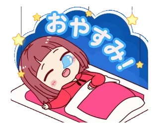😴 おやすみ！ slaap, goedenacht, slapen, anime, schattig telegram sticker