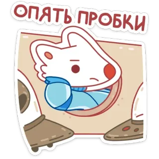 ☹️ ОПЯТЬ ПРОБКИ Verkehr, Stau, Auto, Tier, Fuchs, Fahren, Frustration telegram sticker