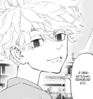 ❤️ Я обязательно полюблю его. Anime, Manga, Portrait, Cheveux bouclés, Homme, Garçon telegram sticker