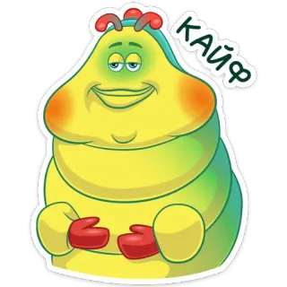 ☺️ КАЙФ cartoon, worm, happy, relaxed, chill whatsapp sticker