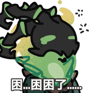 😴 困...困困了... сонный, мультфильм, персонаж telegram sticker