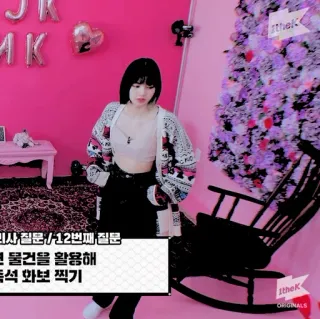 🍒 Lisa 리사 질문/12번째 질문
큰 물건을 활용해
특석 화보 찍기
 K-pop, Знаменитость, Музыка, Айдол, Развлечения, Корейский whatsapp sticker