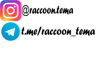 🤝 @raccoon.tema t.me/raccoon_tema Mídias sociais, Instagram, Telegram, Nome de usuário telegram sticker