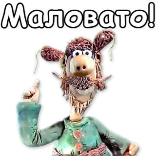 🌟 Маловато! Kreskówka, Postać, Naklejka, Animowany telegram sticker