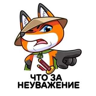 🤨 ЧТО ЗА НЕУВАЖЕНИЕ zorro, enfadado, señalando, katanas whatsapp sticker