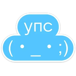 🫢 УПС nuvem, ups, russo, texto, adesivo, fofo, kawaii whatsapp sticker