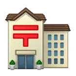 🏣