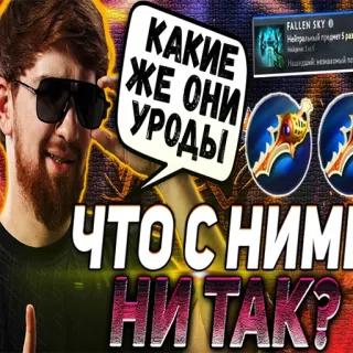 🤬 КАКИЕ ЖЕ ОНИ УРОДЫ ЧТО С НИМІ НИ ТАК? videospiel, dota, russisch, e-sport, e-sport whatsapp sticker