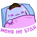 🥱 nap time moo gatto, sonno, pisolino, cartone animato telegram sticker