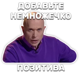 😕 ДОБАВЬТЕ НЕМНОЖЕЧКО ПОЗИТИВА meme, russian, text, positive, add telegram sticker