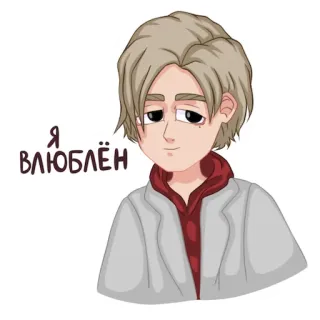 😍 Я влюблён dibujos animados, anime, amor, lindo, expresión, ruso whatsapp sticker