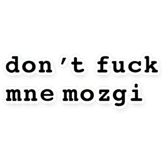 🔫 don't fuck me mozgi 冒犯性, 脏话, 粗俗, 文字, 贴纸 whatsapp sticker