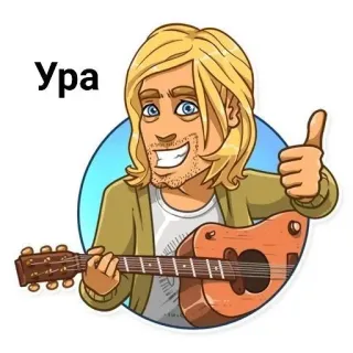 👍 Ура kciuk w górę, gitara, kreskówka, blond włosy, naklejka whatsapp sticker
