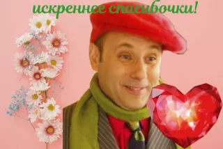 😘 искреннее спасибочки! obrigado, coração, homem, flores, saudação whatsapp sticker
