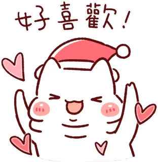 😍 女子喜歡! 猫, かわいい, ハート, 愛, 幸せ, クリスマス, 漫画 telegram sticker