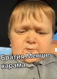 😌 Hasbulla Magomedov Братия, Меньше харама hasbulla, хасбик, meme, makhachkala, dagestan telegram sticker