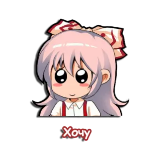 🤩 Хочу อนิเมะ, การ์ตูน, น่ารัก, ผู้หญิง, อยากได้ telegram sticker