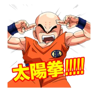 😖 Krillin Dragon Ball 太陽拳!!!!! Anime, Dragon Ball, Crilin, Attacco, Solar Flare, Personaggio anime telegram sticker