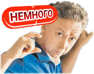 😁 НЕМНОГО homme, autocollant, légèrement, un peu, geste, pointant telegram sticker