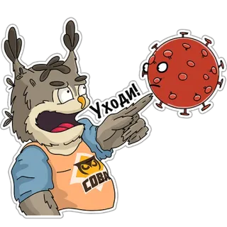💀 Уходи! owl, virus, cartoon, sticker whatsapp sticker