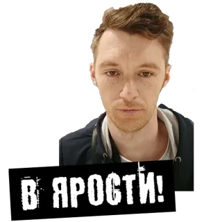 😡 В ЯРОСТИ! arrabbiato, uomo, russo, espressione whatsapp sticker