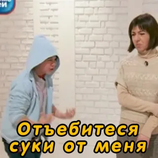 😡 Отъебитесь суки от меня offensant, colère, russe, jurons whatsapp sticker
