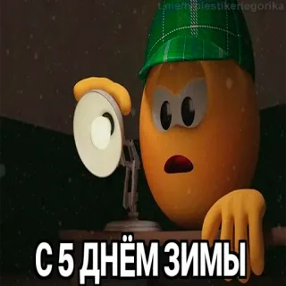 😱 С 5 днем зимы hiver, neige, détective, dessin animé telegram sticker