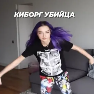 🧱 КИБОРГ УБИЙЦА text, woman, russian telegram sticker
