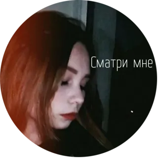 😑 Смотри мне woman, red lipstick, portrait, female, girl telegram sticker