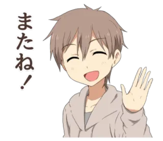 🙋 またね! аниме, парень, машет, приветствие, обычный telegram sticker