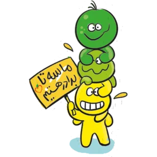 😊 ماسه تا برادرتیم Kartun, Karakter, Lucu, Stiker, Ilustrasi telegram sticker