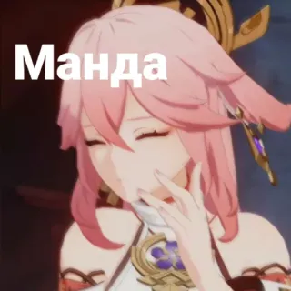 🌸 Манда Аниме, Девушка, Персонаж, Русский, Текст telegram sticker