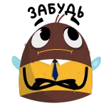 Шмель Олег :: @stickroom telegram stickers