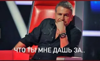 🌟 ЧТО ТЫ МНЕ ДАШЬ ЗА.. telegram sticker