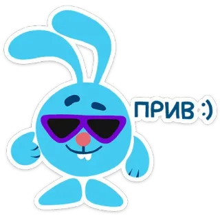 🤩 ПРИВ :) Cartone animato, Coniglio, Occhiali da sole, Saluto, Krosh telegram sticker