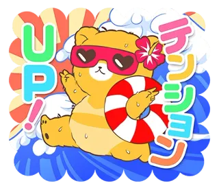 😊 UP! медведь, лето, милый, спасательный круг, солнцезащитные очки, цветок, море, отпуск telegram sticker