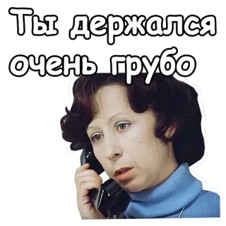 🤒 Ты держался очень грубо telegram sticker