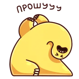 🙏 прошуууу Kartun, Lucu, Imut, Beruang, Kuning telegram sticker