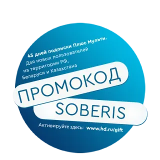 «Настя, соберись!» на КиноПоиск HD telegram stickers