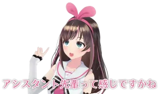 😲 アシスタント先輩って感じですかね Anime, Ragazza, Youtuber virtuale, Carino, Giapponese telegram sticker