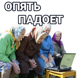 🚀 опять падает ältere Frauen, Laptop, Babuschkas, russisch, Computer, Technologie telegram sticker